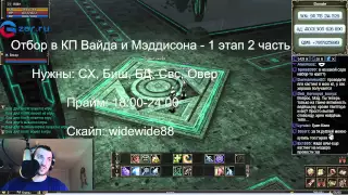 08.01.2015. TheWide001 & Maddyson. Отбор в КП (Lineage II)