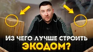 Сравнение Двух Технологий Быстровозводимых Домов CLT или MHM