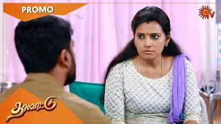 Thalattu - Promo | 12 Nov 2022 | Sun TV Serial | Tamil Serial