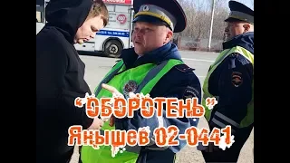 ДПС Уфа. "Оборотни Полка ДПС" или "Прием обращения!"