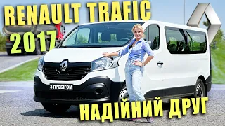 Renault Trafic 2017 1.6 diesel - Надійний друг!