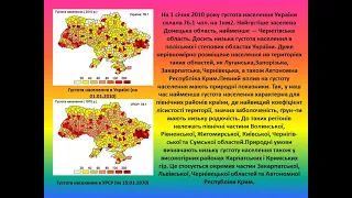 Етнічний склад населення України Параграф 56