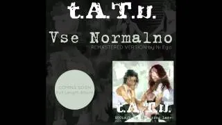 t.A.T.u. - Vse Normalno (Remastered Version)