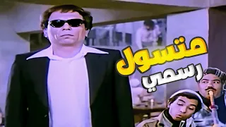 انت كدة شحات عليك القيمة 🤣 عادل إمام بقي شحات رسمي