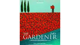 THE GARDENER - by Mohsen Makhmalbaf (With Subtitles - باغبان ساخته محسن مخملباف )