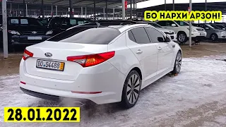 Мошинбозори Душанбе!! Нархи Kia K5,Land Cruiser 200,Opel,Hyundai Grandeur,Kia Sportage