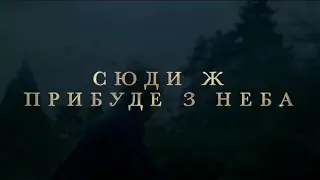 Мері Поппінс повертається.  Український тизер (2018)