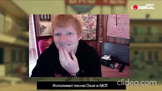 Ed Sheeran фанат Казахстанского певца Dose