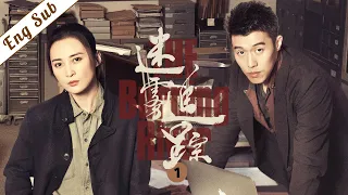 [Eng Sub] 迷雾追踪 | The Burning River (Jiang Qinqin, Zhou You)【Part 1】