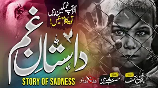 Heart Touching Emotional Kalam | Dastan E Gham | Fasih Asif | Story Of Sadness | Artist Club
