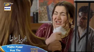 Mujhe Pyar Hua Tha Next Episode 22 To 23 Teaser |mujhe pyar hua tha ep 22 promo review| Teaser AJ