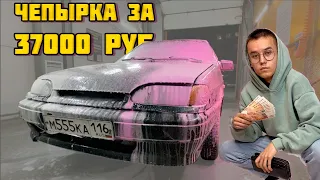 ЧЕПЫРКА ЗА 37000 руб, Перекуп авто, Как начать перепродавать машины?