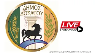 Δημοτικό Συμβούλιο Δήμου Δοξάτου 30/04/2024