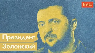 Zelensky. The President of the Future