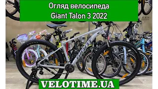 Огляд велосипеда Giant Talon 3 2022