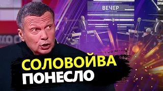 На шоу у Соловйова наговорили маячні / Реакція Соляр  @Razbor_Pometa  ​