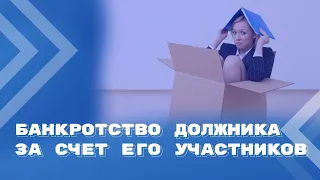 У банкрота нет имущества. Лишь заявитель несет расходы на банкротство?