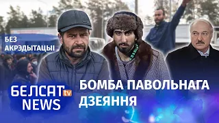 Што будзе, калі мігранты застануцца ў Беларусі | Что, если мигранты останутся в Беларуси