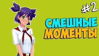 Смешные моменты из аниме|аниме приколы #2|Anime FUN