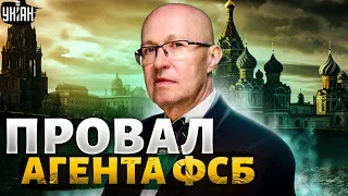 Провал агента ФСБ. Что скрывает Соловей? Шокирующее разоблачение от Яковенко