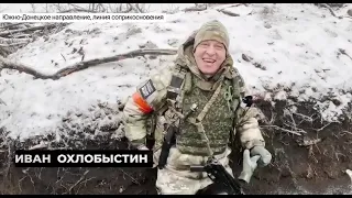 Привет с фронта! С Новым годом! Всем удачи и здоровья! Слава российской армии!