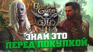 Главное о Baldur's Gate 3 | ПРЕЖДЕ ЧЕМ КУПИТЬ