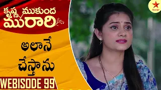 Krishna Mukunda Murari - Webisode 99 | Telugu Serial | Star Maa Serials | Star Maa