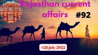 Rajasthan Current Affairs (28 july 2022)