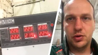 Отзыв о трёхфазном стабилизаторе Элекс Герц У 16-3/25 v3.0 / Алексей А., Киев, Стаб-Эксперт