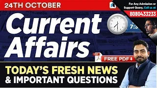 24th October Current Affairs - Daily Current Affairs Quiz | Bonus Static Gk Questions in Hindi