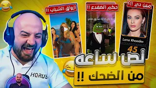 ردة فعل ماهركو على اكتر مقاطع مضحكه 😂 حكم الضفدع الجديده 😂 ضحك مع السكواد