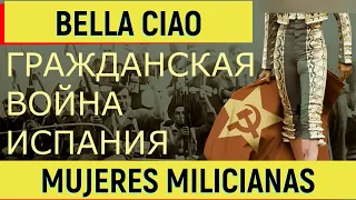 Bella Ciao las 72 fotografías milicianas que han entrado en la historia de la guerra civil española
