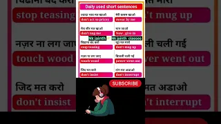 daily use spoken sentence #shorts #youtubeshorts #english #viralshorts #viralvideo #englishspeaking