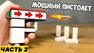 Как сделать Карманный Пистолет из ЛЕГО - ЧАСТЬ 2