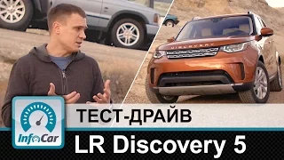 LR Discovery 5 2017 - тест-драйв InfoCar.ua (Лэнд Ровер Дискавери 5)