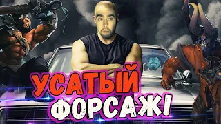 УСАТЫЙ ФОРСАЖ//СТРЕЙ РОФЛИТ В КАТКЕ И ОТВЕЧАЕТ НА ВОПРОСЫ.