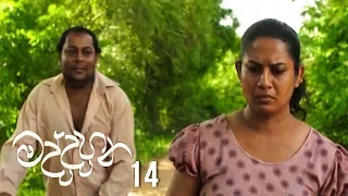 Maddahana | Episode 14 - (2020-06-02) | ITN