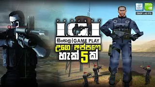 Project IGI වල උගෙ අප්පගෙ හැක් 5 ක් | Top 5 Hacks in Project IGI | Dream Nim