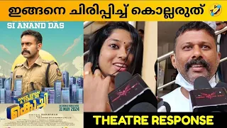 ONCE UPON A TIME IN KOCHI MOVIE REVIEW / Theatre Response / Public Review /  Nadirsha