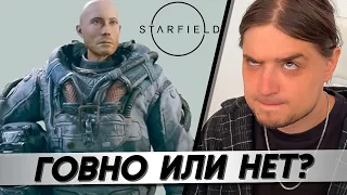 ГОВНО ИЛИ НЕТ??? | Starfield - максимальная сложность | Стрим прохождение #1