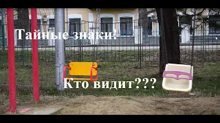 Анапа. ШОК с высоты! Тайные знаки - поселок Виноградный. Отпечаток прошлого. Тайны и легенды.