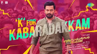 K For Kabaradakkam | Guruvayoorambala Nadayil | Prithviraj | Basil | Asal Kolaar | Ankit Menon