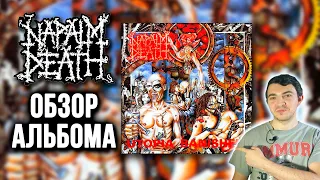 Napalm Death - Utopia Banished || Обзор альбома на виниле