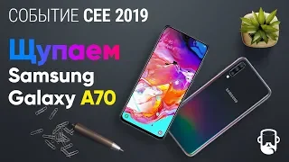 CEE 2019: Samsung Galaxy A70, Samsung Galaxy A50, Sony Xperia 10 Plus