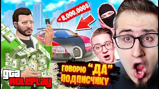 24 ЧАСА ГОВОРЮ СВОЕМУ ПОДПИСЧИКУ ТОЛЬКО ДА ! (GTA 5 RP)