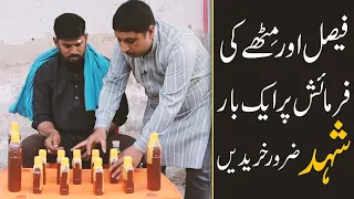 Mitha Faisal Or Fareed Ne Shehad Bechna Shuru Kar Diya - sajjad Jani Official