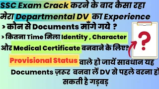 My Departmental DV Experience (LDC through SSC CHSL-2021)||Provisional Status वाले हो जाएँ सावधान‼️