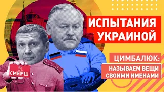 Шокирующие открытие: в Кремле начали что-то подозревать – Украина не развалится