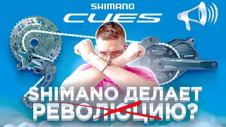 SHIMANO делает РЕВОЛЮЦИЮ?! Shimano CUES, Пандемия, судьба Alivio и Tiagra / Новости: