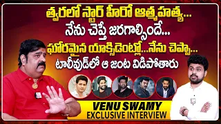 Astrologer Venu Swamy Sensational Interview | Tollywood Heros Raasi And Nakshatram | Couple Divorce